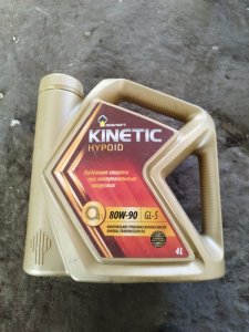 Роснефть Kinetic Hypoid 80W-90 4L