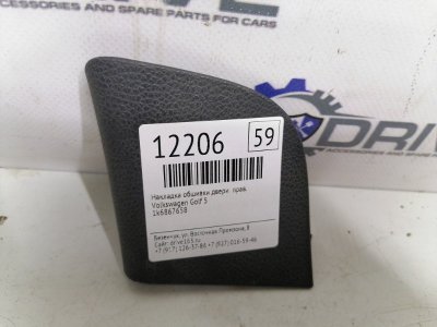 Накладка обшивки двери Volkswagen Golf, Jetta 5