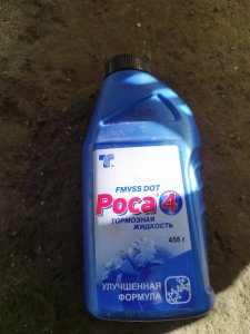 Роса-4
