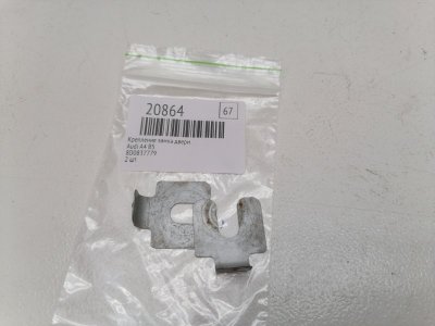 Крепление замка двери Audi A4 B5