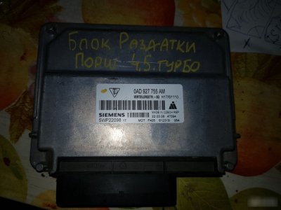 ЭБУ раздаткой Porsche Cayenne 955