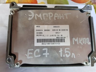 ЭБУ Geely Emgrand