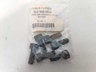 Болт подвески Great wall Hover