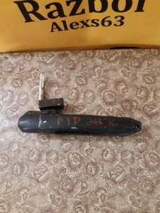 Ручка двери внешняя BYD F3 2008