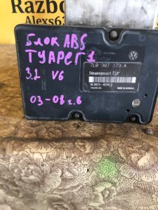 Блок ABS Volkswagen Touareg
