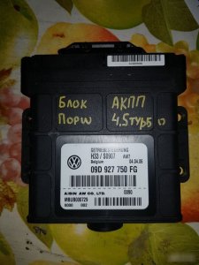 Блок управления АКПП VOLKSWAGEN