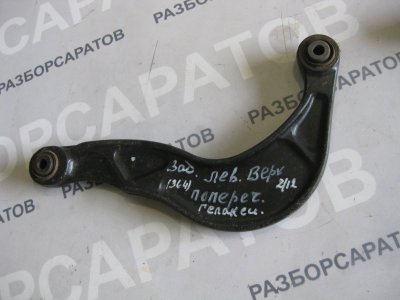 Рычаг подвески верхний Ford Galaxy 2006