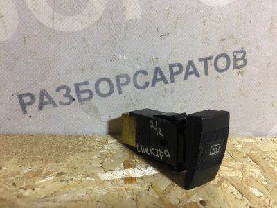 Кнопка обогрева заднего стекла KIA Spectra 2008
