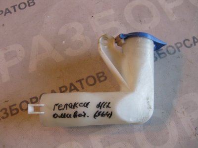 Горловина бачка омывателя Ford Galaxy 2006