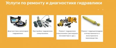 Ремонт гидравлики Komatsu, Liebherr, Caterpillar, JCB, Hitachi, XGMA, Lonking, Wacker Neuson, Weidemann, Redstar  и