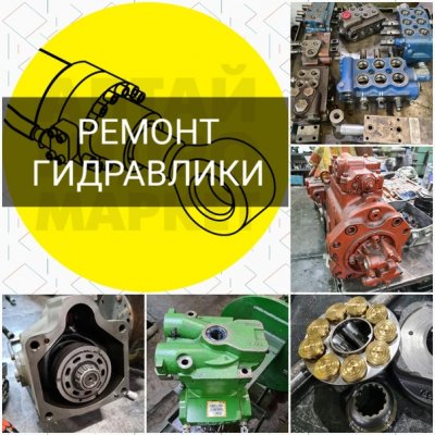 Ремонт гидравлики Komatsu, Liebherr, Caterpillar, JCB, Hitachi, XGMA, Lonking, Wacker Neuson, Weidemann, Redstar  и