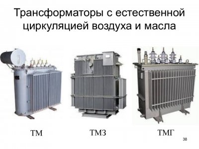 Ремонт трансформаторов, крупных электрических двигателейРемонт трансформаторов, генераторов, крупных электрических двига