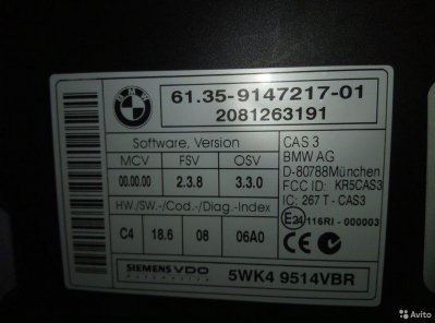 Бмв х6 е71 Блок управления CAS bmw x6 e71