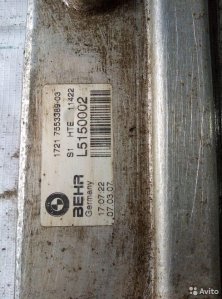 Радиатор АКПП бмв е70 bmw e70 17217553389