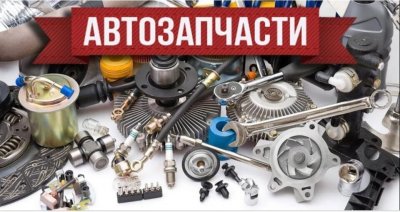 Автозапчасти  Alfa Romeo  Audi  BMW  Chevrolet  Chrysler  Citroen  Dacia (Renault)  Daewoo  DAF  Daihatsu