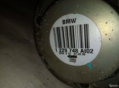 Полуось привод задний бмв е39 1229748 BMW 5 E39
