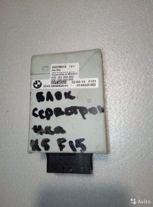 Эбу сервотроника бмв ф15 (32436856855) для BMW X5