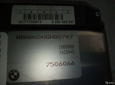 Блок управления АКПП бмв 5 е39 0260002547 BMW 5 E3