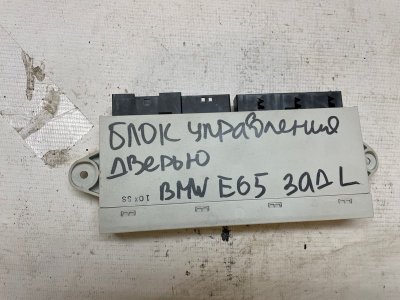 Блок управления дверьми BMW 7-Series 2005 E65