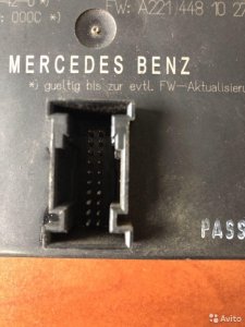 Блок ZGW Mercedes W221 АКПП