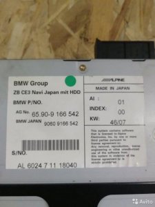 Блок навигации Bmw 3-Series E90 E91 N52B25 2008