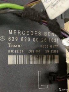 Блок управления двери передний левый Mercedes-Benz