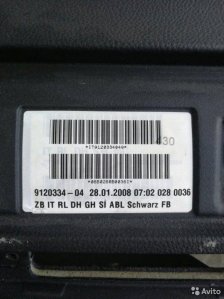 Торпедо Bmw 3-Series E90 E91 N52B25 2008