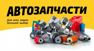 Аксессуары и оборудование