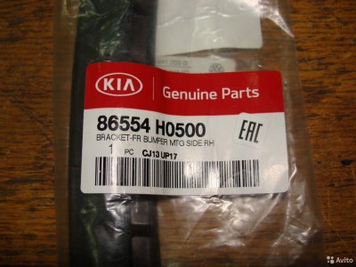 Кронштейн бампера Hyundai/KIA 86554H0500