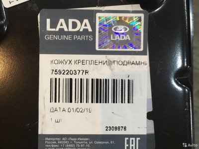 Держатель подрамника Renault Logan/LADA Largus