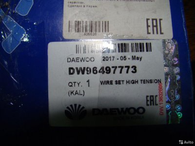 Провода высоковольтные, комплект daewoo Nexia