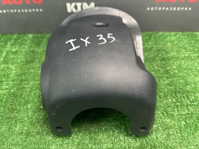 Кожух рулевой колонки Hyundai ix35 2011