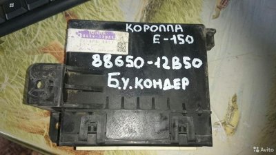 Блок кондиционера королла 150 8865012B50