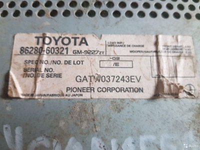 Усилитель звука Toyota Land Cruiser 100