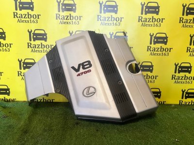 Декоративная крышка двигателя Lexus Lx 470 2005 J100