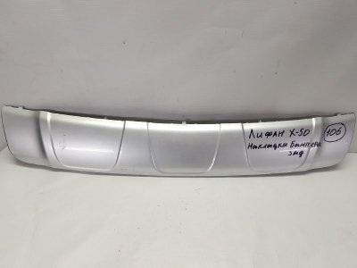 Накладка бампера Lifan X50
