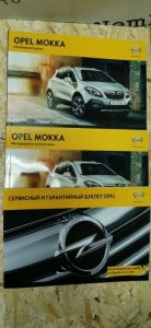 Набор книг OPEL MOKKA OPEL MOKKA 2013