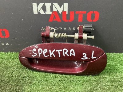 Ручка двери наружная Kia Spectra