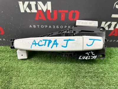Ручка двери наружная в сборе Opel Astra J