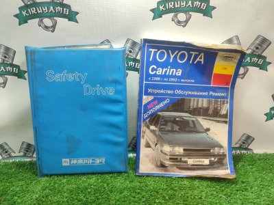 Инструкция по эксплуатации Toyota Carina 1989 st170
