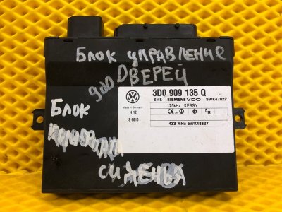 Блок управления центральным замком Volkswagen Phaeton 2005 3D2