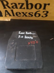Блок комфорта Kia Venga