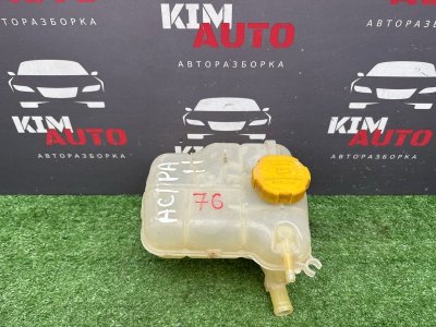 Бачок расширительный Opel Astra H