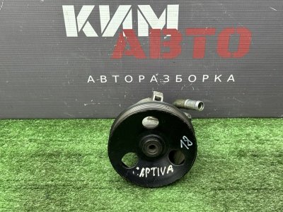 Насос гидроусилителя руля Chevrolet Captiva