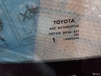 Лобовое стекло Тойота камри V50 50 Toyota Camry 50