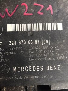 Блок открытия багажник Mercedes S class W 221 S500