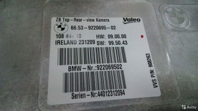 Блок управления 922069502 BMW X6