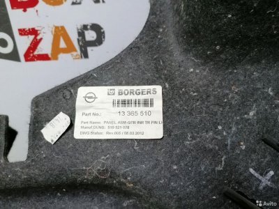 Обшивка багажника слева 13365510 Opel Astra 2013 5