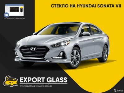 Стекло на Hyundai Sonata VII