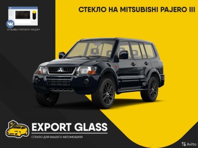 Стекло на Mitsubishi Pajero III